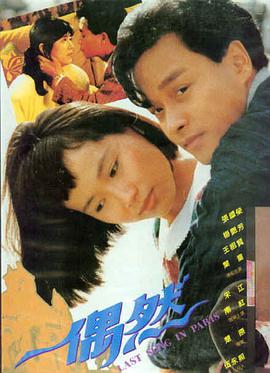 日式水浒传